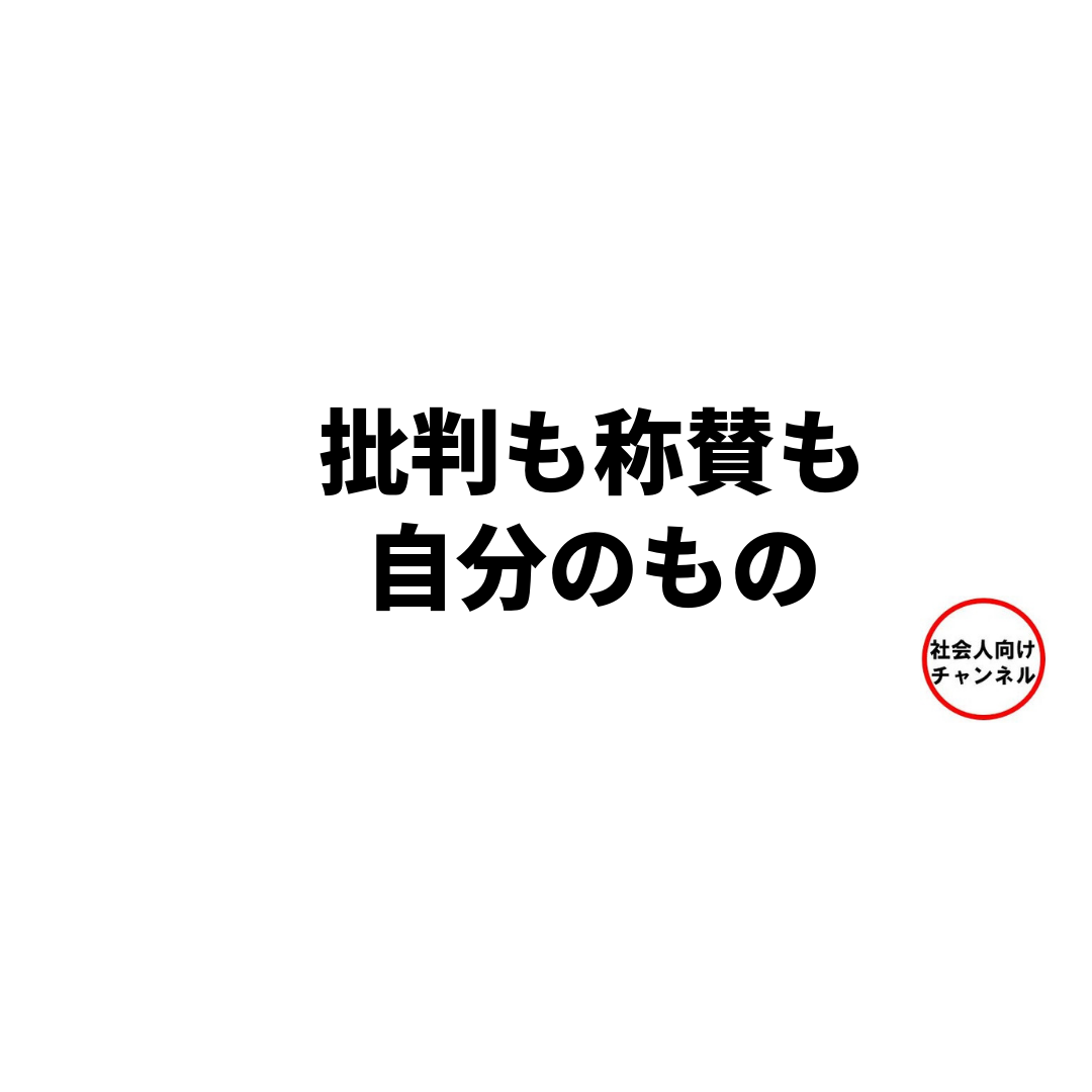自ら考え自ら行動 社会人向けチャンネル メンターhs エイチ エス 流の考え方